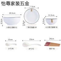 陶瓷餐具碗碟套装碗盘勺筷组合釉下彩雅玉白瓷