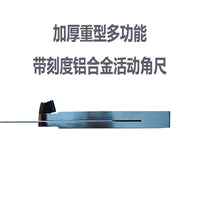 加厚重型带刻度铝合金活动角尺测量尺可调节多功能木工测量工具