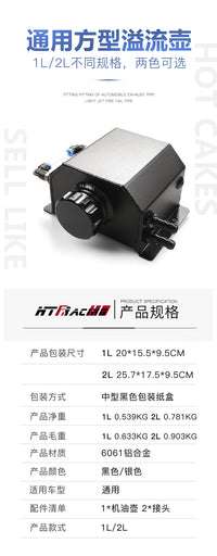 汽车跨境热销汽车改装1L，2L通用方型透气机油壶溢流壶