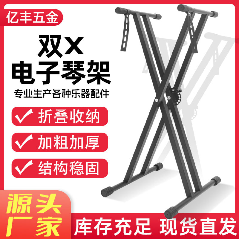 Double-Tube X-Type Keyboard Stand, Foldable, Adjustable, Heavy-Duty, Double-Layer