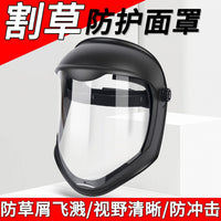 New Lawn Mower Protective Face Shield Thickened Weeding Face Screen Anti-Impact Anti-Splash Protective Mask