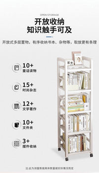 移动书架置物架落地带轮书架收纳架铁艺夹缝家用架简易旋转式书柜 白色加厚钢架【可移动24深】三层40