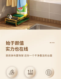厨房抹布置物架免打孔壁挂台面毛巾海绵沥水架多功能收纳神器架子 【金色】带沥水盘（台面/壁挂款）抹布架