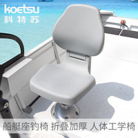 Koetsu Folding Boat Seat with Anti-Splash Design for Fishing and Yacht Use