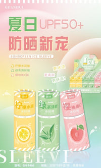 新款冠辉冰袖防紫外线冰凉长袖登山摄影装扮防晒户外骑行袖套