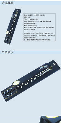 丹凤大正琴 快乐琴 和平胜利琴 老式怀旧弹拨乐器205型五弦凤凰琴