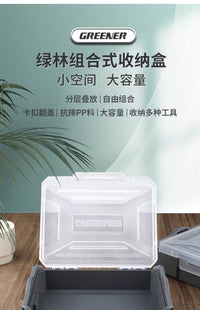 绿林螺丝零件分类收纳盒手提组合式便携家用五金箱专用塑料分格盒 【有隔层有把手】螺丝零件收纳箱3件套