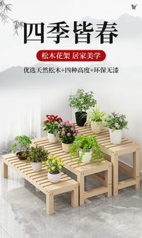 实木阳台花架子阶梯式庭院移动置物架落地式多肉花盆架子室内窗台 加厚一层60*20*30，三侧加固，升级款.