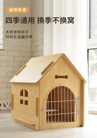 狗窝狗笼木屋四季通用猫屋小型中型犬大型狗窝室内室外冬季狗房子