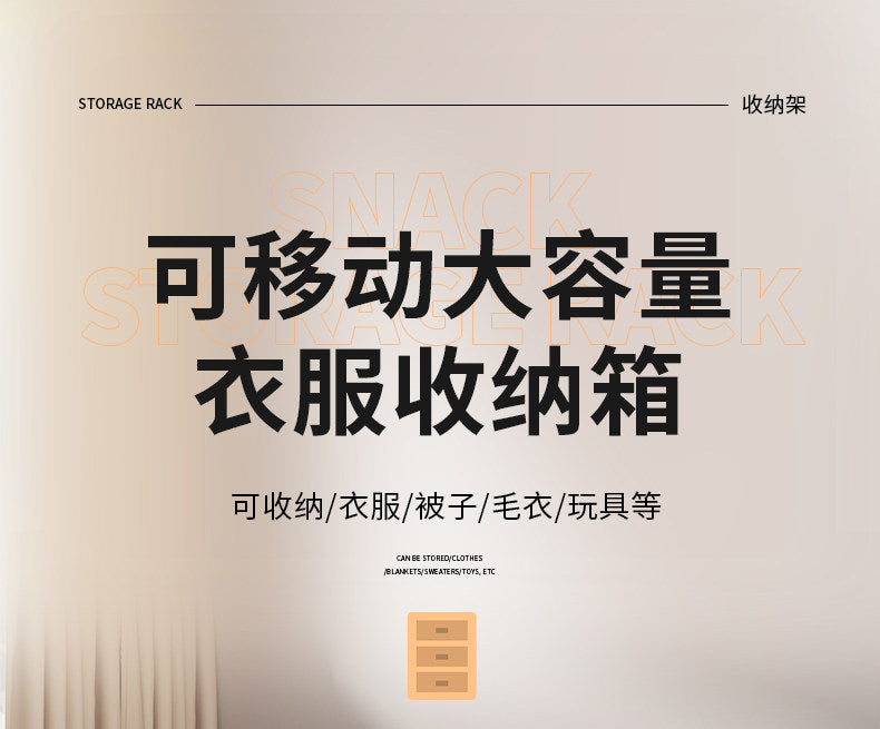 收纳箱衣服整理箱可移动衣物收纳筐家用超大容量玩具储物箱周转箱 大号移动-白色