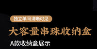 透明塑料抽屉分格收纳盒亚克力手工串珠散珠配饰珠子手链首饰展示 款式A:透明壳6宫格1个