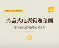 Electric Meter Box Decorative Painting with Multimedia Weak Current Box Cover, Living Room Wall Hanging, Simple Style