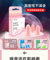 耳塞防噪音睡眠 消音工作学习隔音降噪防呼噜专业隔音耳塞工厂