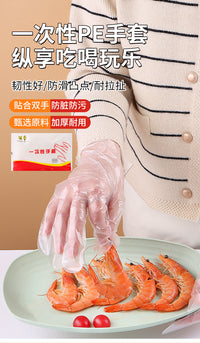 一次性手套塑料食品级透明pe食品加厚餐饮龙虾薄膜家用厨房批发