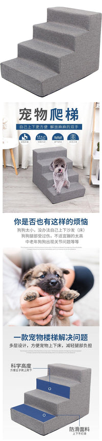 宠物狗狗楼梯台阶小型犬泰迪爬梯床边沙发爬高上床海绵可拆洗梯子