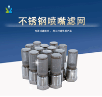 Stainless Steel Fine Mist Nozzle with Threaded Screen, Humidification Atomization Spray Head for Water