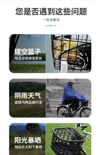 Bicycle Basket Rain Cover for Front Basket, Waterproof Dustproof