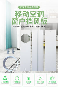 Universal Portable Air Conditioner Window Baffle Kit