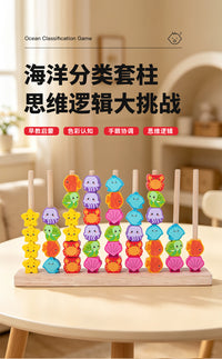 Wooden Ocean Animal Bead Counting Frame Color Matching Educational Toy for Kids