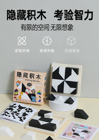 Hidden Blocks Puzzle Toy for Focus Training and Logic Thinking, Ages 3-10