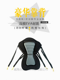 Deluxe Padded Kayak Seat with Backrest for Surfboards, Kayaks, Fishing Boats, Yachts, and Paddleboards