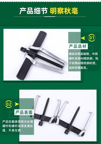 Sike Tool Bearing Separator Two-Jaw Crossbeam Puller