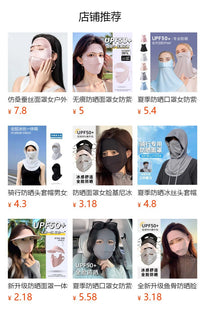 Banana Under Black Glue Sunscreen Ice Silk Breathable Face Mask for Cycling Women