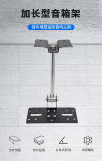 Bookshelf Speaker Hanging Bracket Surround Hanging Bracket HIFI Audio Wall Mount KTV Speaker Hanging Bracket
