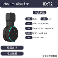 Echo Dot 3 Wall Mount Bracket Storage Holder