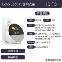 Foldable Wall Mount Bracket for Echo Spot T5