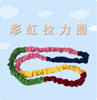 Rainbow Elastic Pull Rope for Sensory Training and Outdoor Team Games