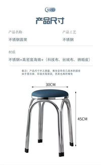 Light Luxury Thickened Stainless Steel Stackable Round Stool