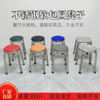 Thickened Stainless Steel Stool, Light Luxury Home Dining Stool, Modern Minimalist Round Stool, Stackable