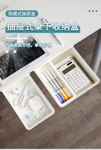 YouNai Under-Desk Hidden Drawer Storage Box, Large Desktop Office Organizer
