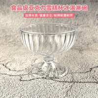 Acrylic Transparent Ice Cream Cup for Restaurant Dessert Bowls