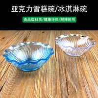 Acrylic Ice Cream Cup 200ml for Commercial Use