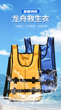Dragon Boat Life Jacket Outdoor Portable Kayak Vest Adult Buoyancy Aid