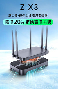 Z-X3 Router Cooling Fan Stand, Wind Cooling Silent USB Fan Heat Sink Switch Base Support Bracket