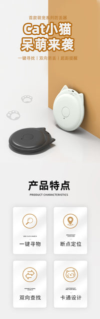 Cat Bluetooth Anti-Loss Tracker with Alarm Two-Way Locator for Pets and Keys