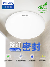 飞利浦led阳台走廊吸顶灯圆形入户过道厕所厨房卫生间浴室卧室灯 标准款【6W冷白光】直径22cm | 3-8m²适用