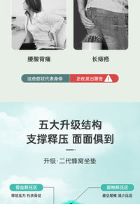 办公清凉座垫双层蜂窝支撑凝胶座椅垫夏季凉垫透气冰垫屁屁垫子