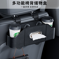 汽车椅背收纳盒车载纸巾盒多功能车后座储物盒座椅挂钩水杯置物架
