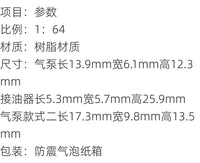 土豆模型1/64比例气泵、接油器模型汽车场景维修车间场景搭配