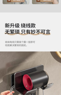 吹风机置物架免打孔浴室电吹风挂架卫生间支架风筒放置架收纳架子 【三代绕线单筒款】不锈铝-醇黑色