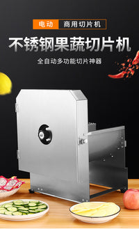 自动商用水果切片机不锈钢手电动柠檬土豆蔬菜薄片多功能切菜神器