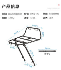 Bicycle Front Rack Frameless Front Basket