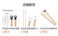 Carbon Steel Drumstick Rack with 3 Pairs of Drumsticks
