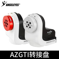 星缘AZGTI转接盘改装盘转接星缘窄轨鸠尾槽天文望远镜配件