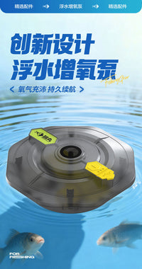 胜丸浮水增氧泵钓鱼专用氧气泵小型便携户外USB充电养鱼打氧泵
