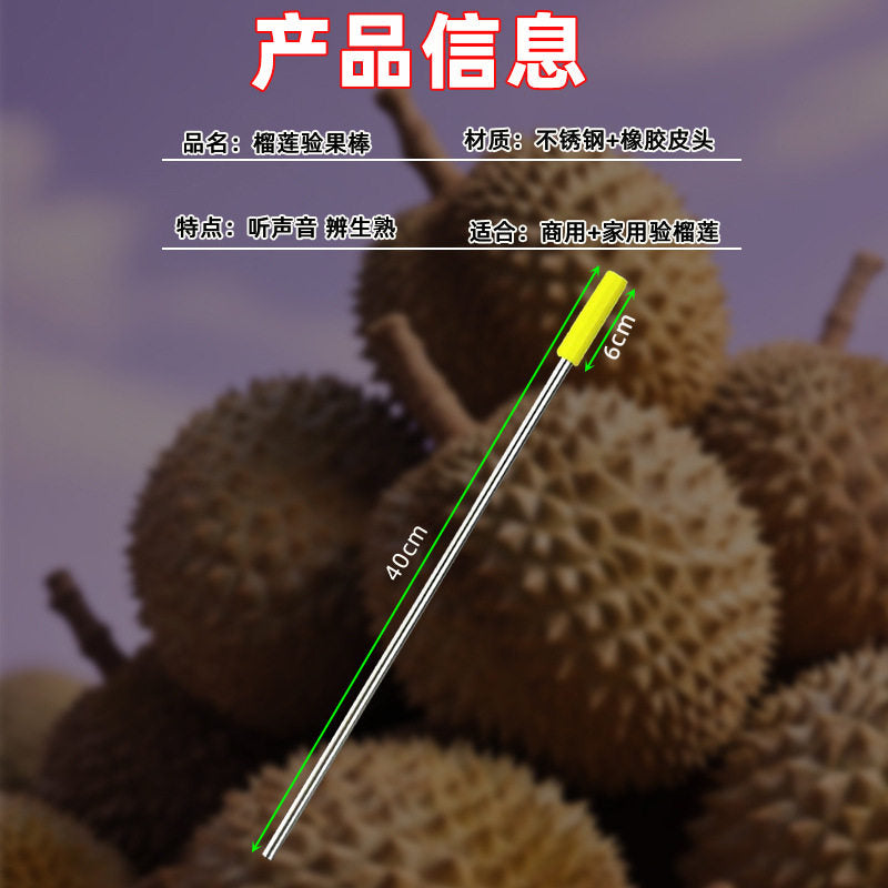 敲榴莲棒开榴莲神器开榴莲工具敲榴莲棍开口器夹子榴莲敲棍验果棒